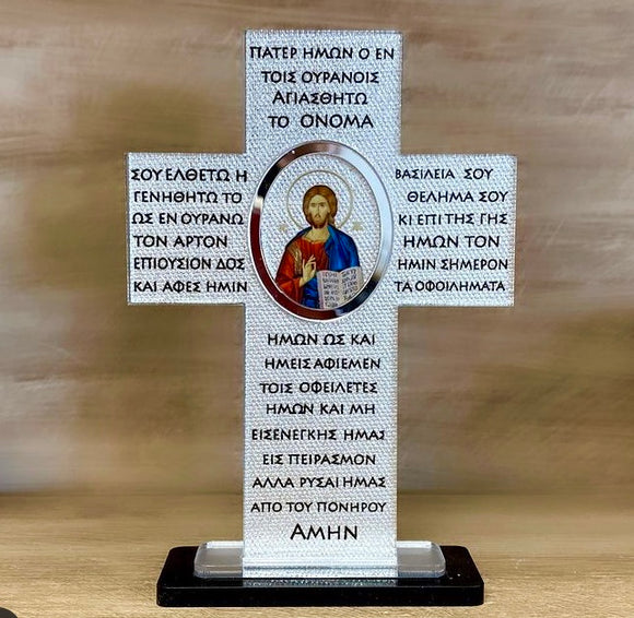 Pater Hmon Prayer Cross Stand- Beautiful Cross Made in Greece- $59